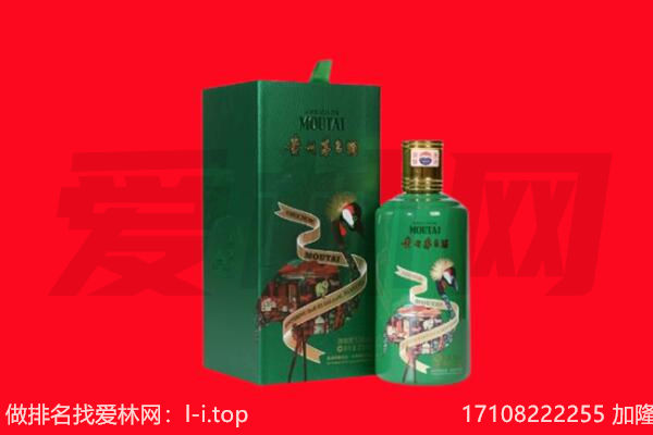 定西市回收出口茅台酒.jpg