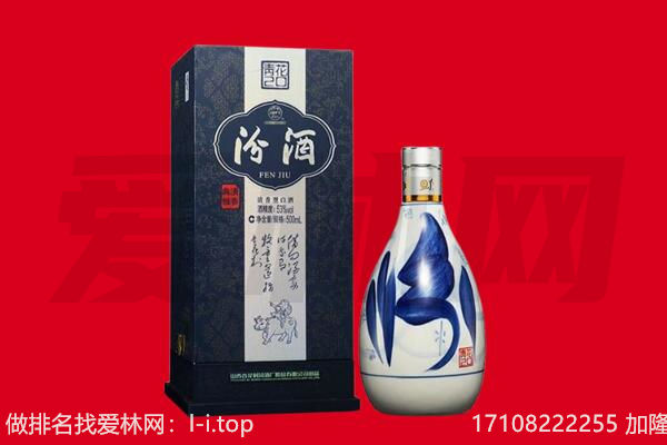 定西市回收汾酒.jpg
