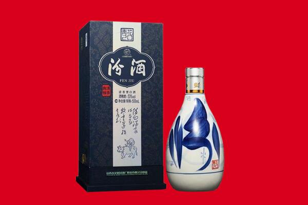 定西市回收汾酒.jpg